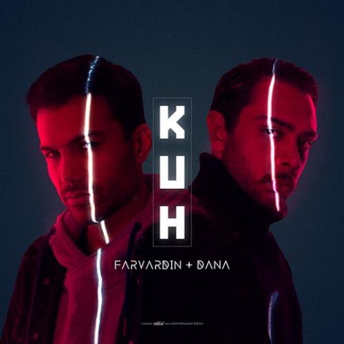 دانلود آهنگ فروردین کوه با کیفیت 320 دانلود آهنگ فروردین کوه با کیفیت 320