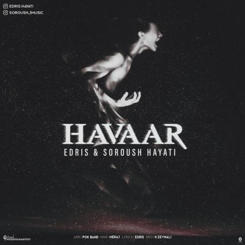 دانلود آهنگ ادریس و سروش حیاتی هوار با کیفیت 320 دانلود آهنگ ادریس و سروش حیاتی هوار با کیفیت 320