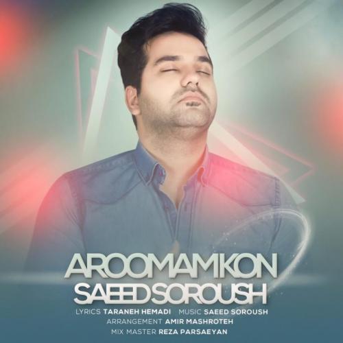دانلود آهنگ سعید سروش آرومم کن با کیفیت 320 دانلود آهنگ سعید سروش آرومم کن با کیفیت 320