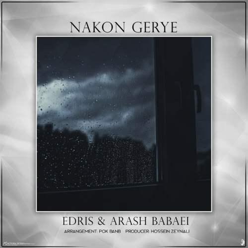 دانلود آهنگ ادریس و آرش بابایی نکن گریه با کیفیت 320 دانلود آهنگ ادریس و آرش بابایی نکن گریه با کیفیت 320