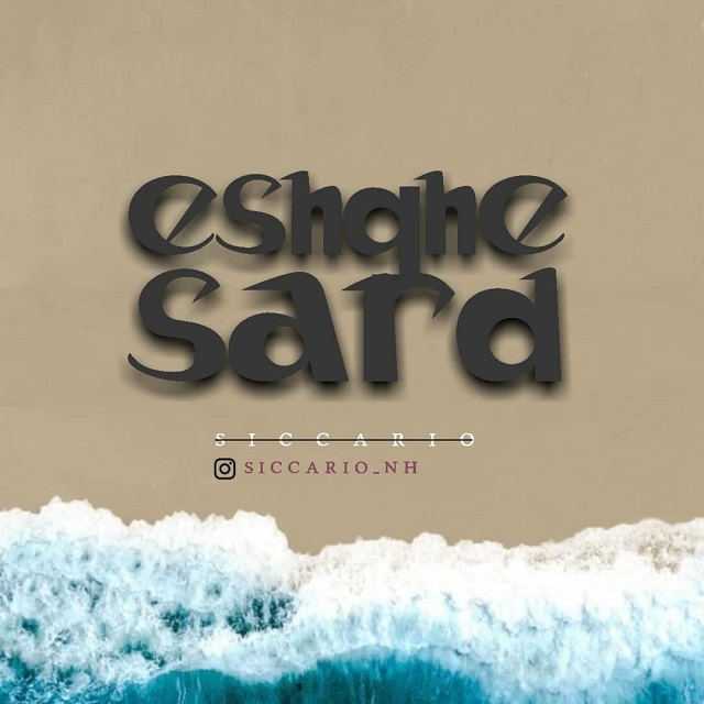 دانلود آهنگ سیکاریو عشق سرد با کیفیت 320 دانلود آهنگ سیکاریو عشق سرد با کیفیت 320