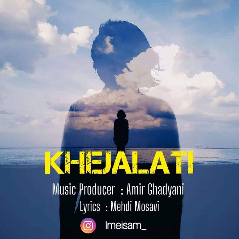 دانلود آهنگ خجالتی